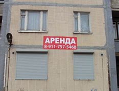 Баннер АРЕНДА для риэлторского агентства